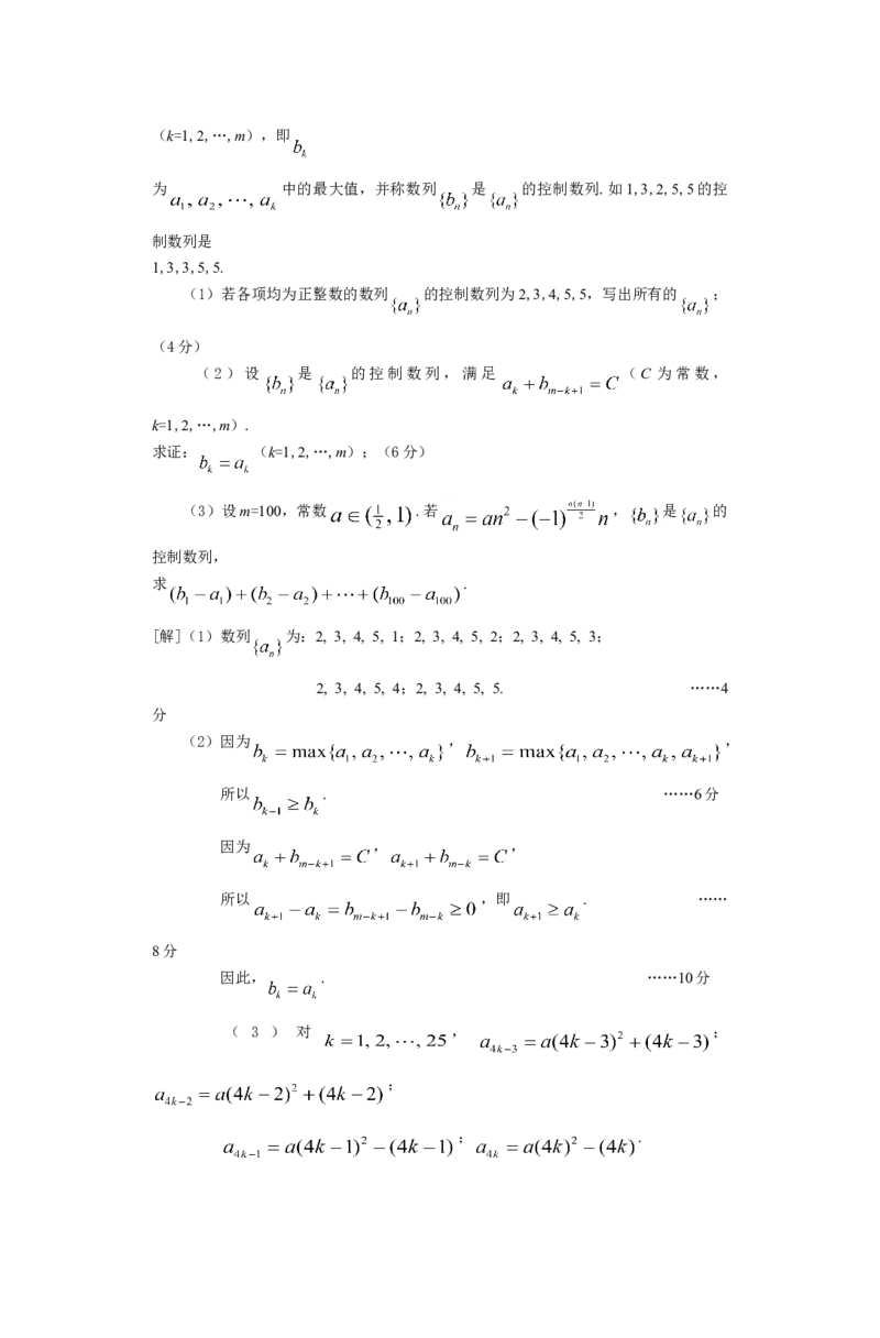2012年上海高考数学真题（文科）试卷（原卷版）_全国卷+地方卷_2.数学_1.数学高考真题试卷_2008-2020年_地方卷_上海高考数学真题02-21