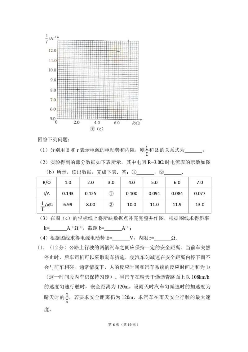 2014年全国统一高考物理试卷（新课标Ⅰ）（原卷版）_全国卷+地方卷_4.物理_1.物理高考真题试卷_2008-2020年_全国卷物理_全国统一高考物理（新课标ⅰ）08-21_A4word版_PDF版（赠送）