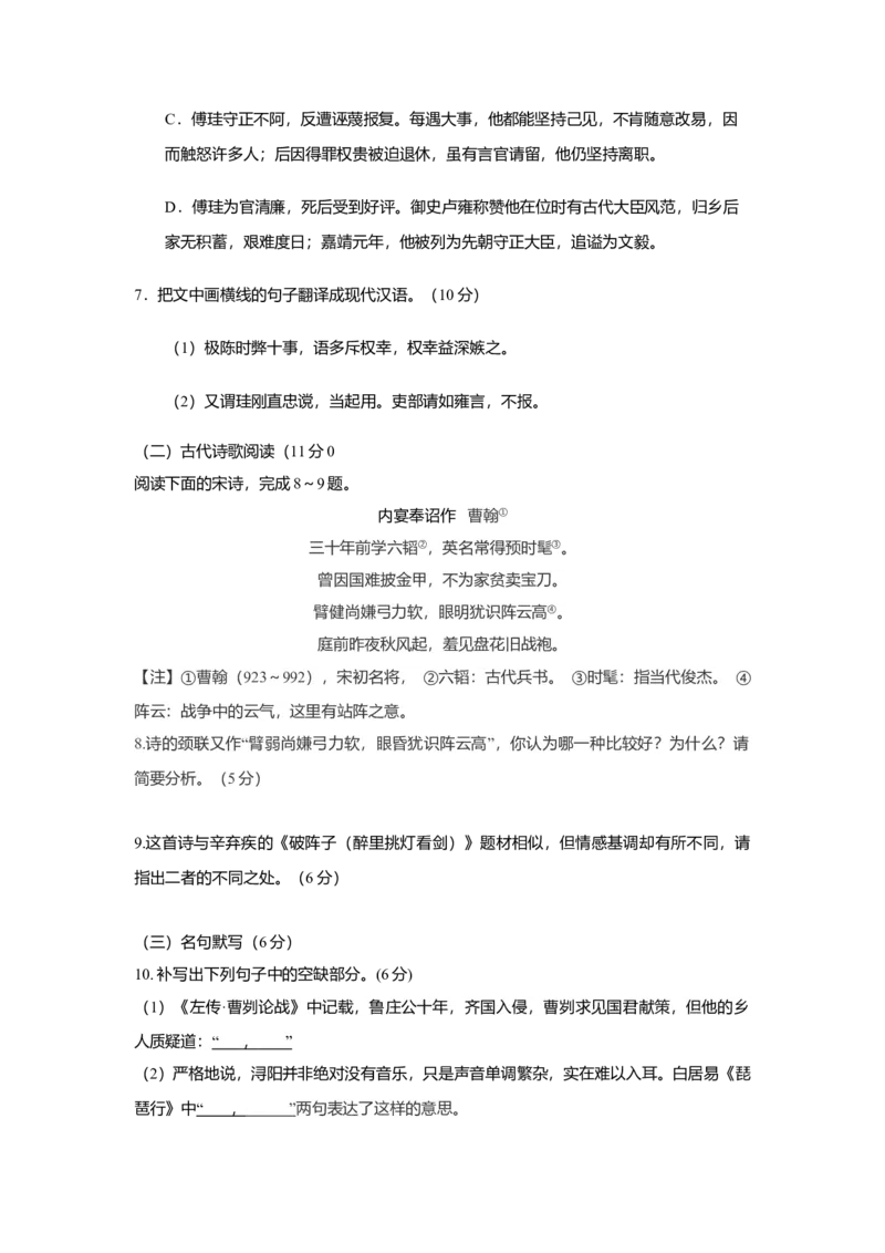 2016年高考四川语文试题及参考答案_全国卷+地方卷_1.语文_1.语文高考真题试卷_2008-2020年_地方卷_四川高考语文08-20