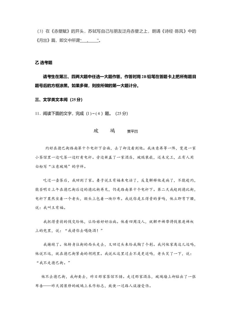 2016年高考四川语文试题及参考答案_全国卷+地方卷_1.语文_1.语文高考真题试卷_2008-2020年_地方卷_四川高考语文08-20