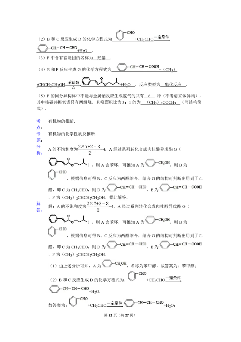 2013年海南高考化学试题及答案_全国卷+地方卷_5.化学_1.化学高考真题试卷_2008-2020年_地方卷_海南高考化学2008-2020_A4word版_PDF版（赠送）