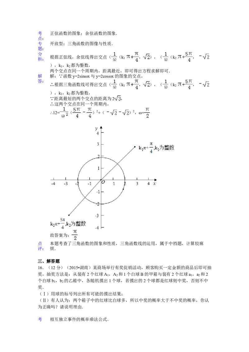 2015年湖南高考文科数学试题及答案word版_全国卷+地方卷_2.数学_1.数学高考真题试卷_2008-2020年_地方卷_湖南高考文科和理科数学08-22
