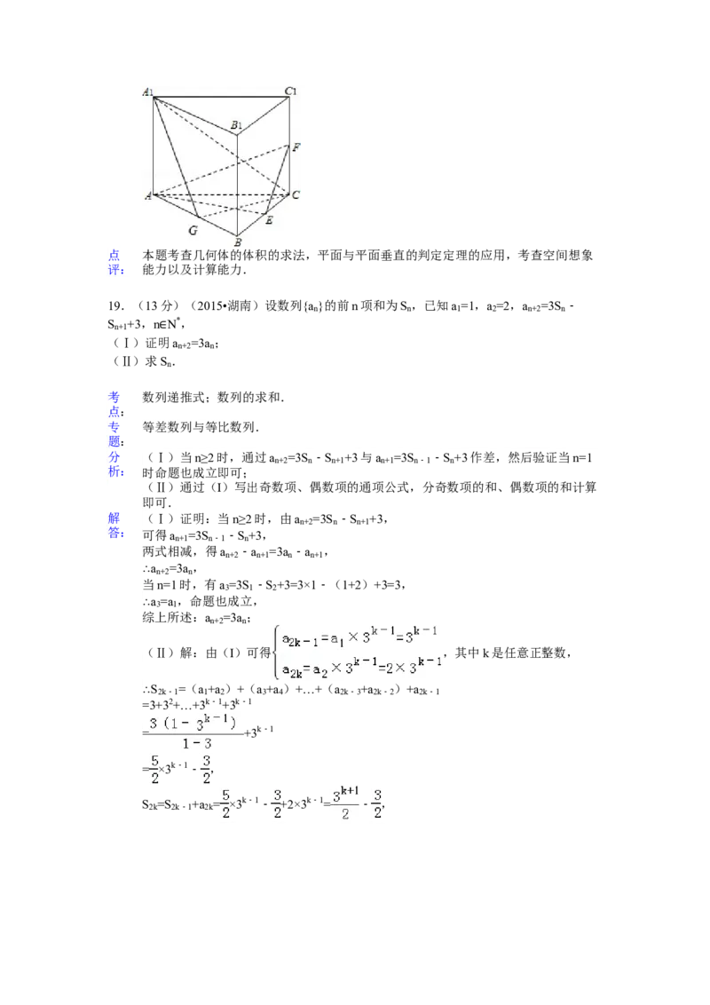 2015年湖南高考文科数学试题及答案word版_全国卷+地方卷_2.数学_1.数学高考真题试卷_2008-2020年_地方卷_湖南高考文科和理科数学08-22