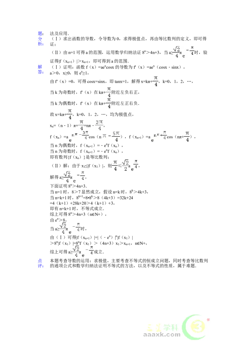 2015年湖南高考文科数学试题及答案word版_全国卷+地方卷_2.数学_1.数学高考真题试卷_2008-2020年_地方卷_湖南高考文科和理科数学08-22