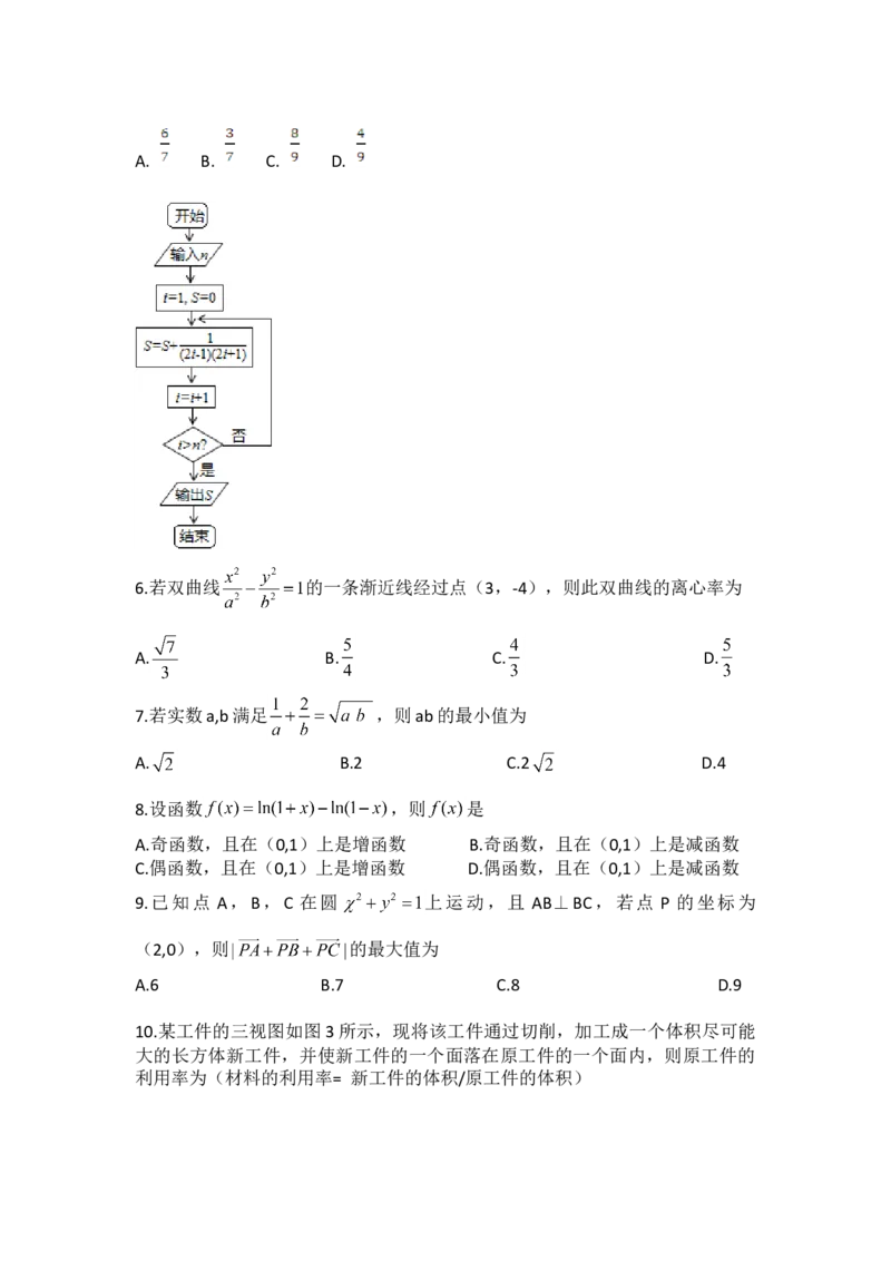 2015年湖南高考文科数学试题及答案word版_全国卷+地方卷_2.数学_1.数学高考真题试卷_2008-2020年_地方卷_湖南高考文科和理科数学08-22