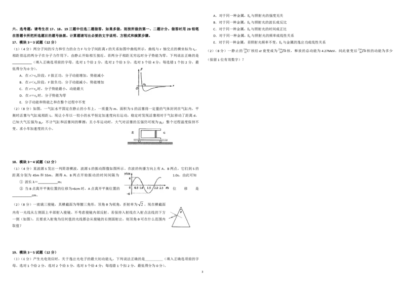 2012年海南高考物理（原卷版）_全国卷+地方卷_4.物理_1.物理高考真题试卷_2008-2020年_地方卷_海南高考物理08-20_A3word版_PDF版（赠送）