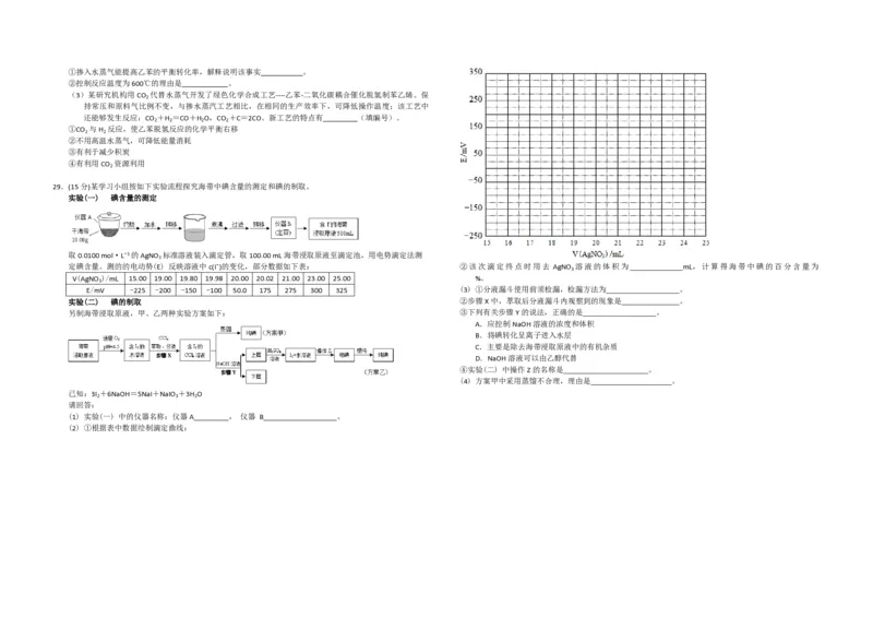 2015年浙江省高考化学6月（解析版）_全国卷+地方卷_5.化学_1.化学高考真题试卷_2008-2020年_地方卷_浙江高考化学2008-2021_A3word版_PDF版（赠送）