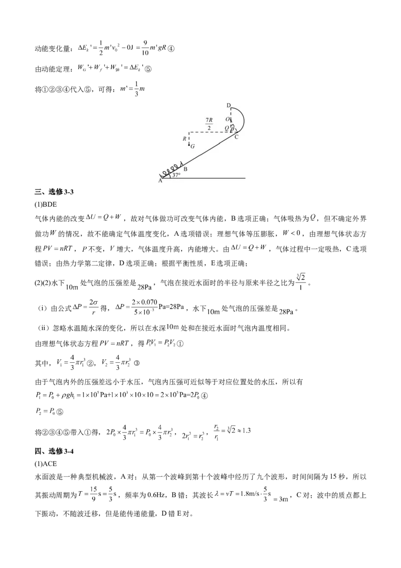 2016年高考全国I卷物理试题及答案_全国卷+地方卷_4.物理_1.物理高考真题试卷_2008-2020年_地方卷_福建高考物理08-20