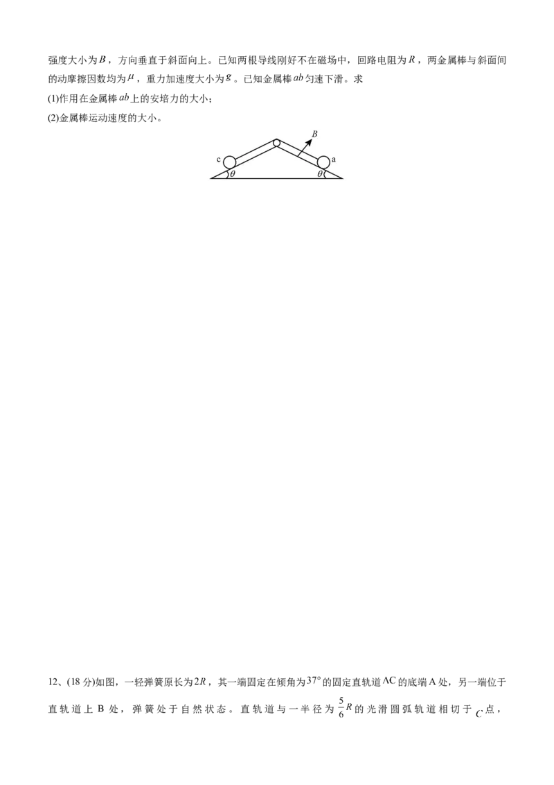 2016年高考全国I卷物理试题及答案_全国卷+地方卷_4.物理_1.物理高考真题试卷_2008-2020年_地方卷_福建高考物理08-20