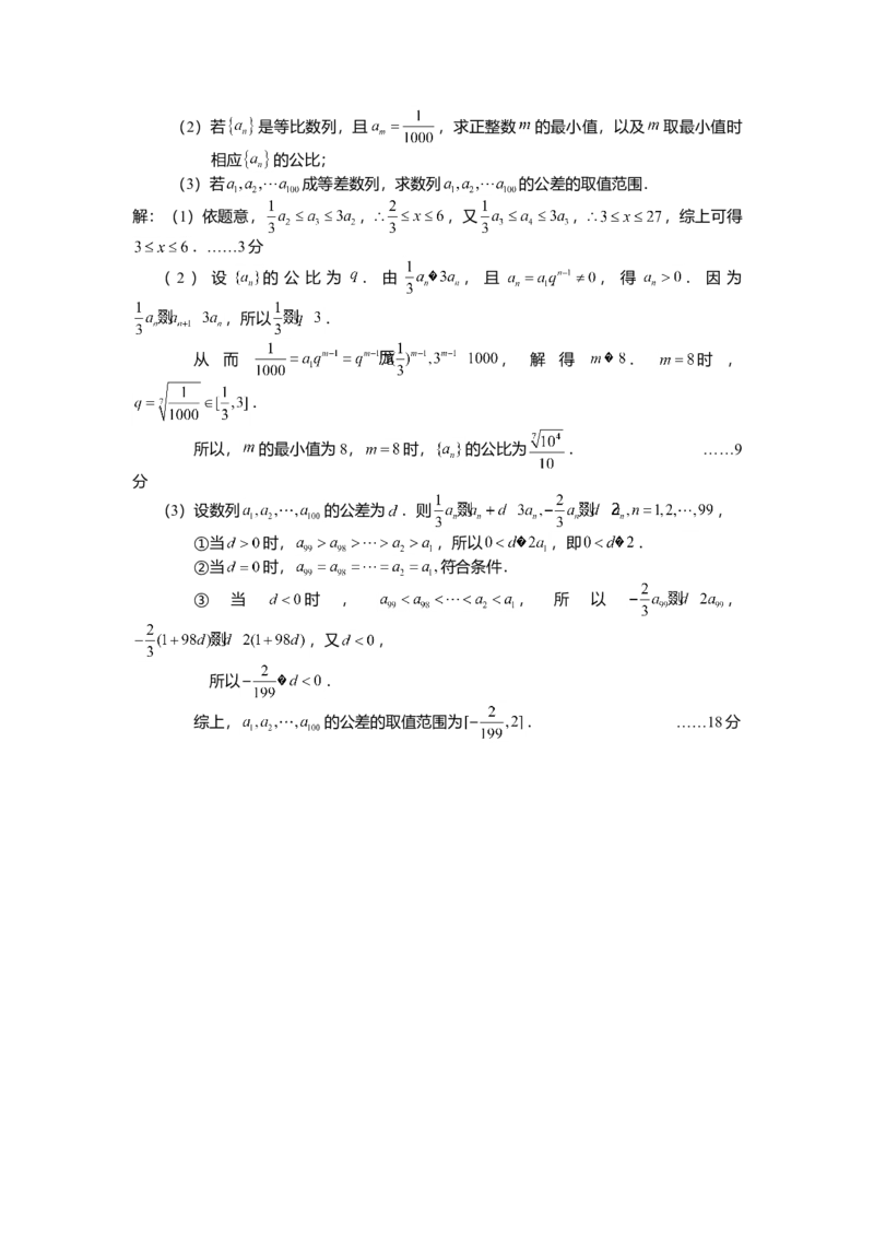 2014年上海高考数学真题（文科）试卷（word解析版）_全国卷+地方卷_2.数学_1.数学高考真题试卷_2008-2020年_地方卷_地方卷高考文科数学_上海文科数学02-16