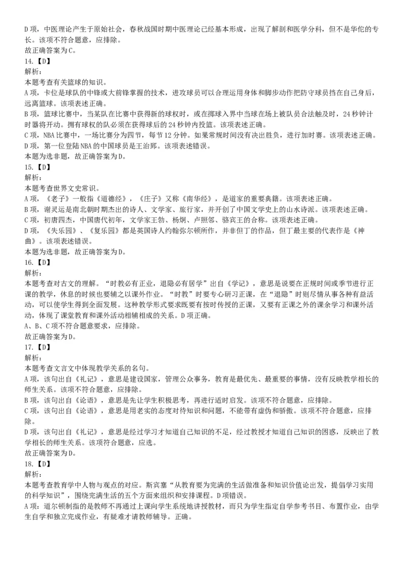 2015年河南新乡红旗区事业单位考试《职业能力倾向测验》精选题（网友回忆版）_26事业职测+综合_闲鱼2026事业单位职测+综合_职测+综合真题合集ABCDE_B类-社会科学_河南