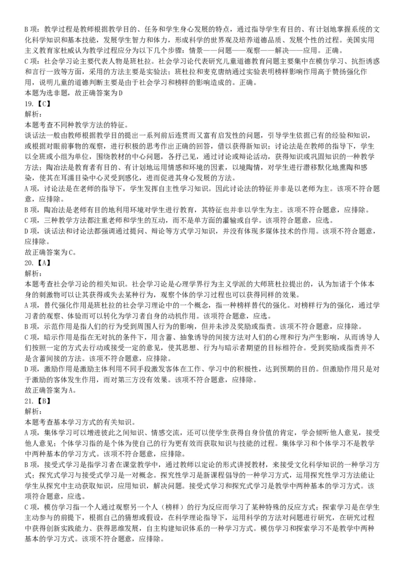 2015年河南新乡红旗区事业单位考试《职业能力倾向测验》精选题（网友回忆版）_26事业职测+综合_闲鱼2026事业单位职测+综合_职测+综合真题合集ABCDE_B类-社会科学_河南