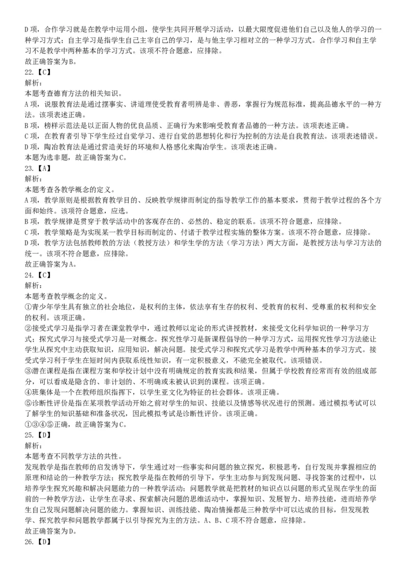 2015年河南新乡红旗区事业单位考试《职业能力倾向测验》精选题（网友回忆版）_26事业职测+综合_闲鱼2026事业单位职测+综合_职测+综合真题合集ABCDE_B类-社会科学_河南