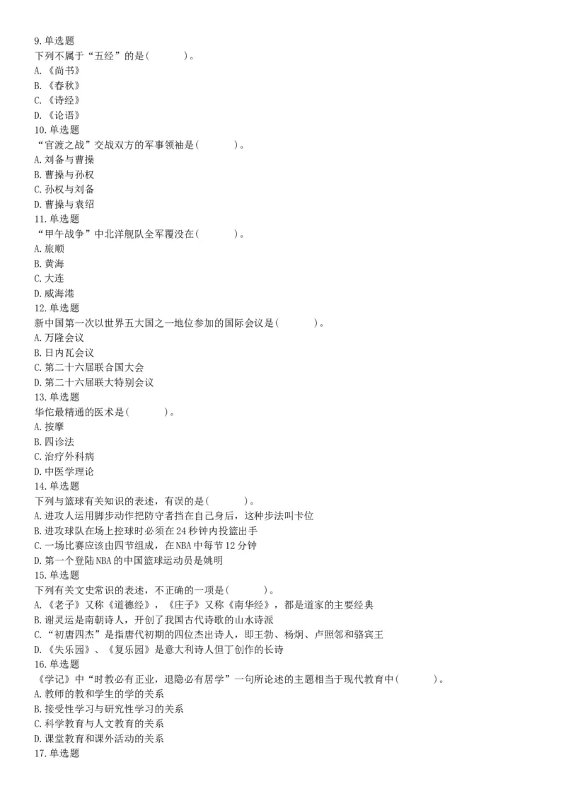 2015年河南新乡红旗区事业单位考试《职业能力倾向测验》精选题（网友回忆版）_26事业职测+综合_闲鱼2026事业单位职测+综合_职测+综合真题合集ABCDE_B类-社会科学_河南