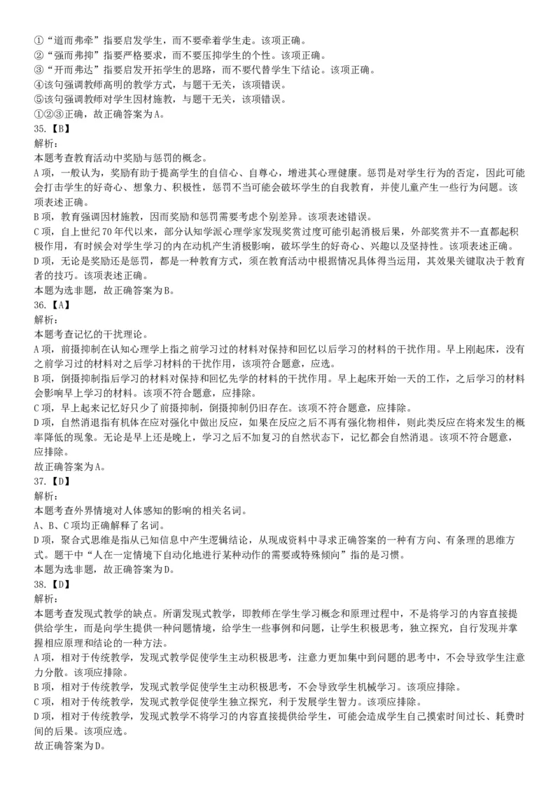 2015年河南新乡红旗区事业单位考试《职业能力倾向测验》精选题（网友回忆版）_26事业职测+综合_闲鱼2026事业单位职测+综合_职测+综合真题合集ABCDE_B类-社会科学_河南