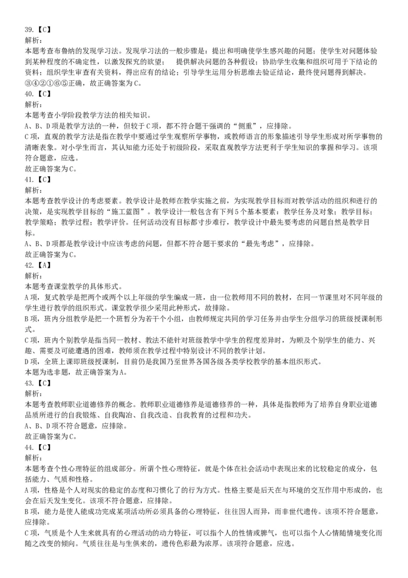 2015年河南新乡红旗区事业单位考试《职业能力倾向测验》精选题（网友回忆版）_26事业职测+综合_闲鱼2026事业单位职测+综合_职测+综合真题合集ABCDE_B类-社会科学_河南