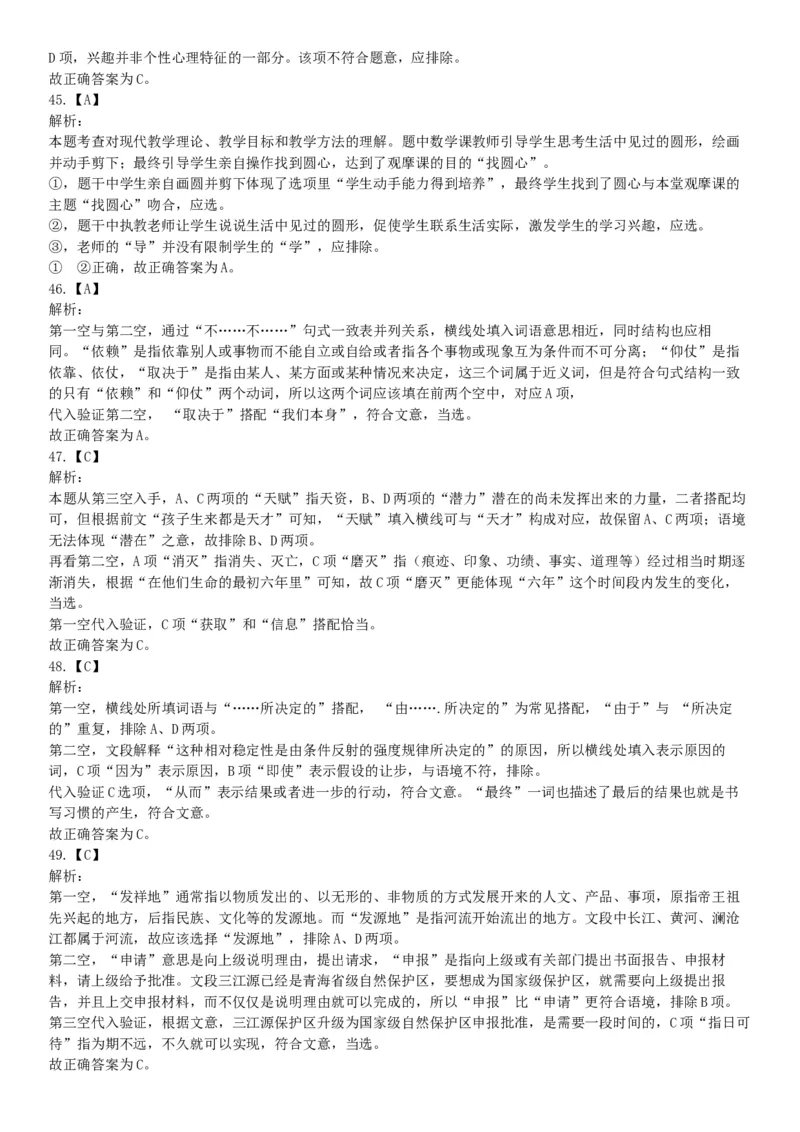 2015年河南新乡红旗区事业单位考试《职业能力倾向测验》精选题（网友回忆版）_26事业职测+综合_闲鱼2026事业单位职测+综合_职测+综合真题合集ABCDE_B类-社会科学_河南