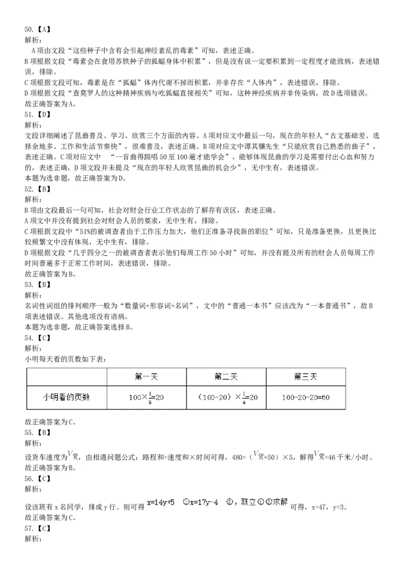 2015年河南新乡红旗区事业单位考试《职业能力倾向测验》精选题（网友回忆版）_26事业职测+综合_闲鱼2026事业单位职测+综合_职测+综合真题合集ABCDE_B类-社会科学_河南