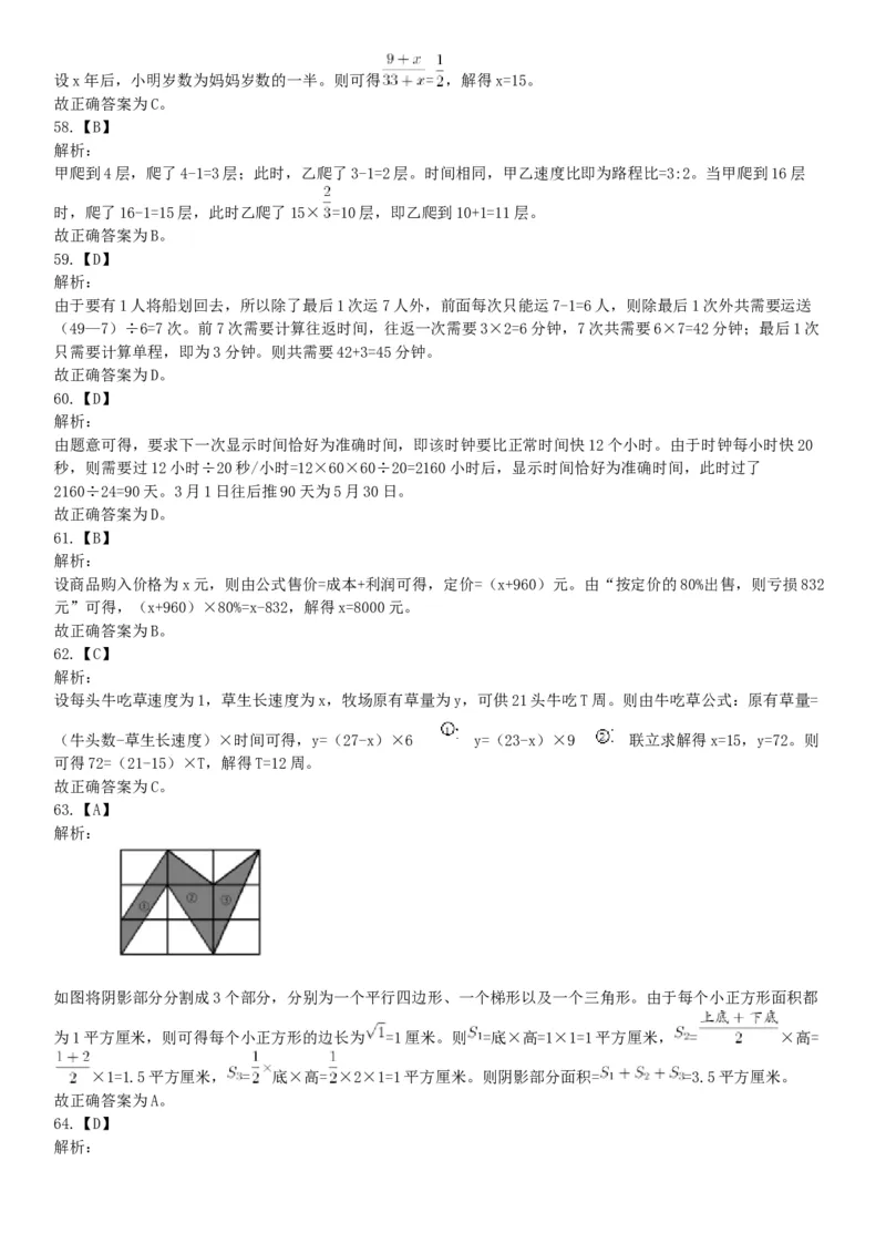 2015年河南新乡红旗区事业单位考试《职业能力倾向测验》精选题（网友回忆版）_26事业职测+综合_闲鱼2026事业单位职测+综合_职测+综合真题合集ABCDE_B类-社会科学_河南