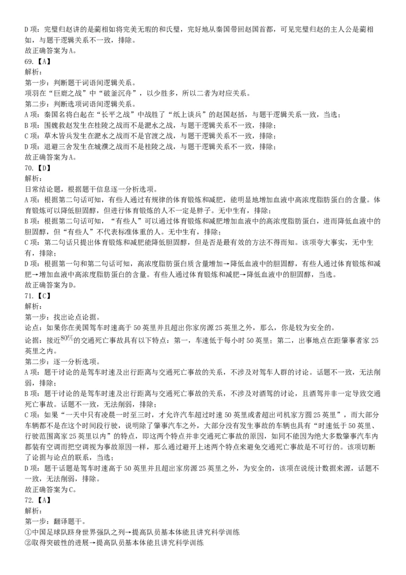 2015年河南新乡红旗区事业单位考试《职业能力倾向测验》精选题（网友回忆版）_26事业职测+综合_闲鱼2026事业单位职测+综合_职测+综合真题合集ABCDE_B类-社会科学_河南