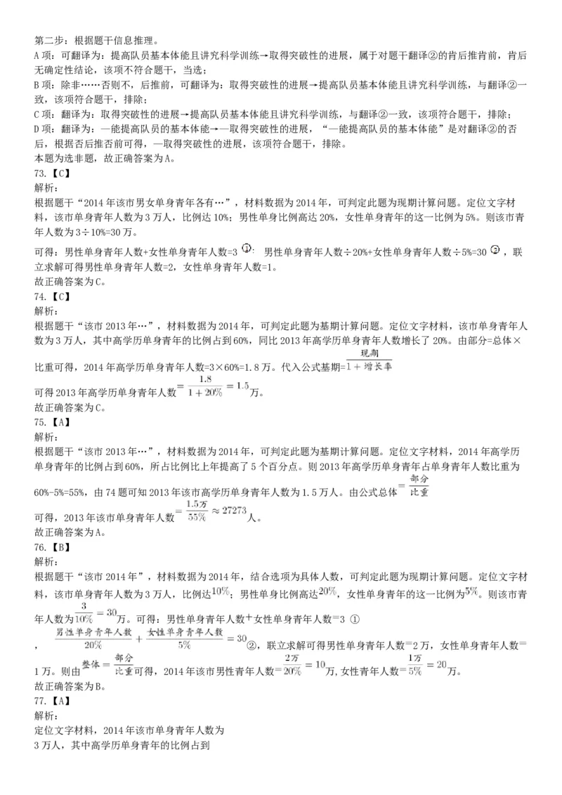 2015年河南新乡红旗区事业单位考试《职业能力倾向测验》精选题（网友回忆版）_26事业职测+综合_闲鱼2026事业单位职测+综合_职测+综合真题合集ABCDE_B类-社会科学_河南