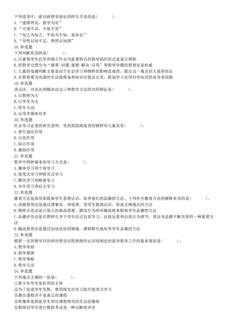 2015年河南新乡红旗区事业单位考试《职业能力倾向测验》精选题（网友回忆版）_26事业职测+综合_闲鱼2026事业单位职测+综合_职测+综合真题合集ABCDE_B类-社会科学_河南