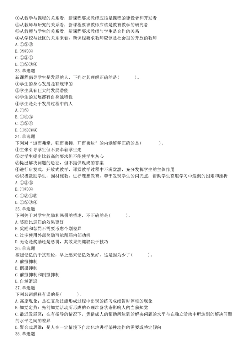 2015年河南新乡红旗区事业单位考试《职业能力倾向测验》精选题（网友回忆版）_26事业职测+综合_闲鱼2026事业单位职测+综合_职测+综合真题合集ABCDE_B类-社会科学_河南