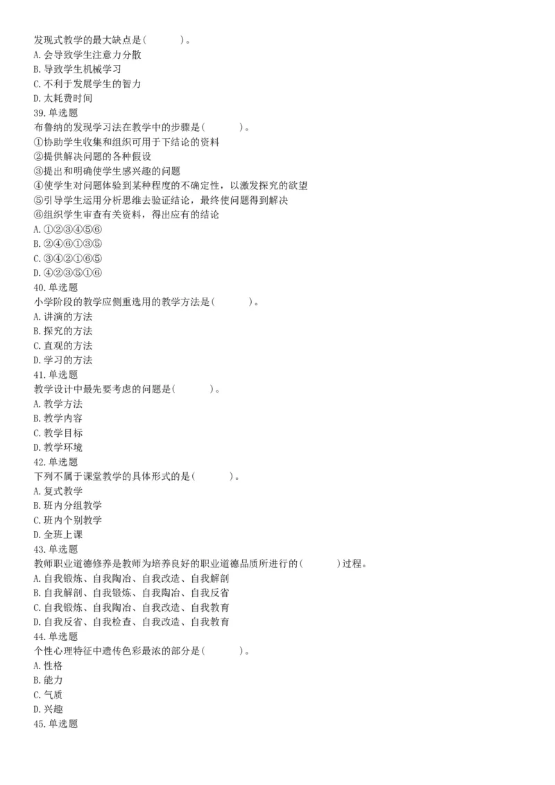 2015年河南新乡红旗区事业单位考试《职业能力倾向测验》精选题（网友回忆版）_26事业职测+综合_闲鱼2026事业单位职测+综合_职测+综合真题合集ABCDE_B类-社会科学_河南