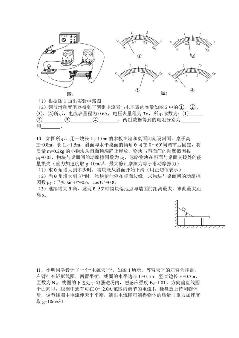 2015年浙江省高考物理6月（原卷版）_全国卷+地方卷_4.物理_1.物理高考真题试卷_2008-2020年_地方卷_浙江高考物理08-21_A4word版_PDF版（赠送）
