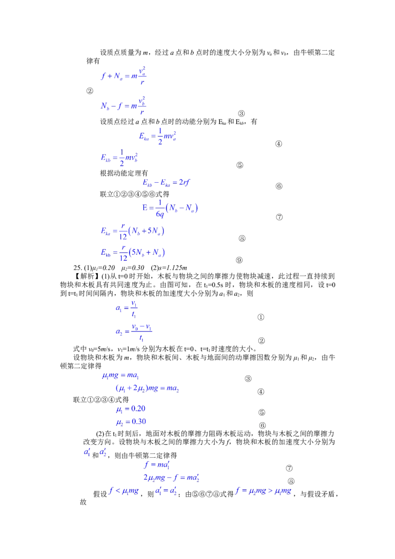 2013年高考贵州理综物理试题（答案）_全国卷+地方卷_4.物理_1.物理高考真题试卷_2008-2020年_地方卷_贵州高考物理08-20