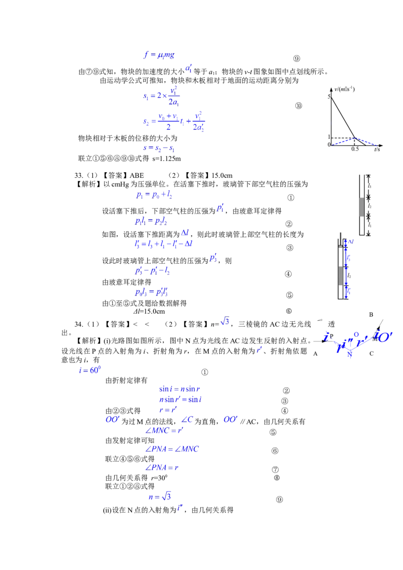 2013年高考贵州理综物理试题（答案）_全国卷+地方卷_4.物理_1.物理高考真题试卷_2008-2020年_地方卷_贵州高考物理08-20
