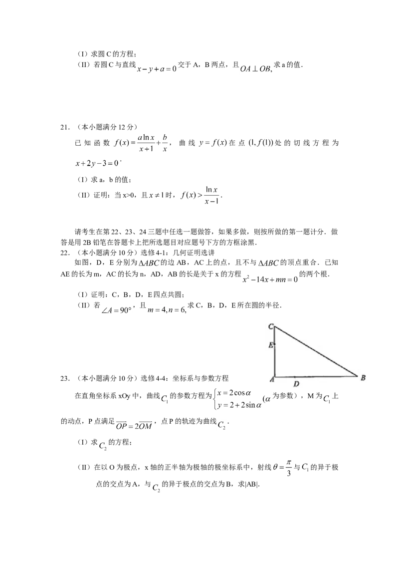 2011年海南省高考数学（原卷版）（文科）_全国卷+地方卷_2.数学_1.数学高考真题试卷_2008-2020年_地方卷_海南高考数学08-22_A4word版_原卷版（建议只打印原卷版，答案版手机对答案即可）