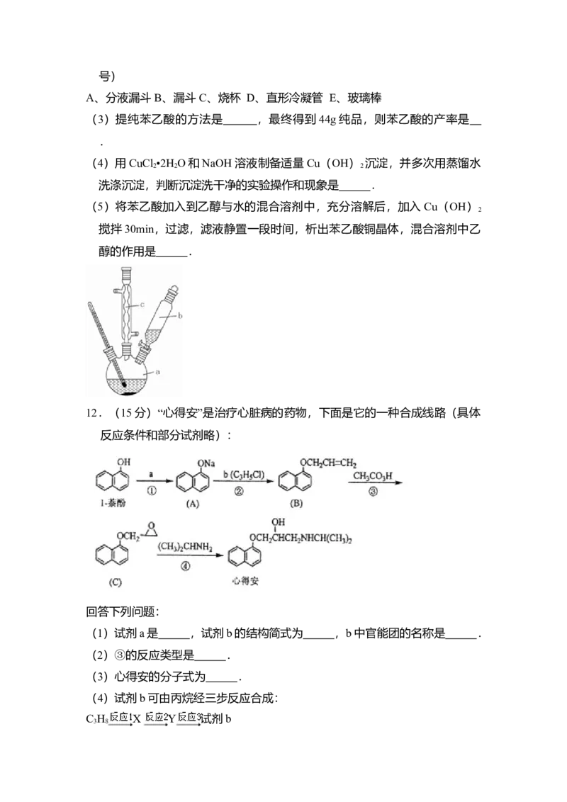 2014年全国统一高考化学试卷（大纲版）（原卷版）_全国卷+地方卷_5.化学_1.化学高考真题试卷_2008-2020年_全国卷_全国统一高考化学（新课标ⅱ）2008-2021_A4word版