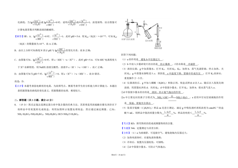 2017年全国统一高考化学试卷（新课标Ⅰ）（解析版）_全国卷+地方卷_5.化学_1.化学高考真题试卷_2008-2020年_全国卷_全国统一高考化学（新课标ⅰ）2008-2021_A3word版_PDF版（赠送）