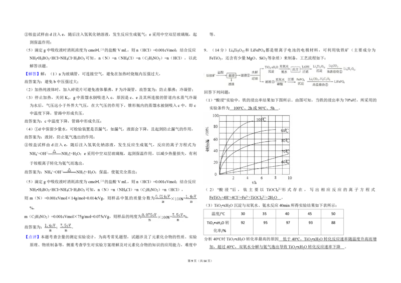 2017年全国统一高考化学试卷（新课标Ⅰ）（解析版）_全国卷+地方卷_5.化学_1.化学高考真题试卷_2008-2020年_全国卷_全国统一高考化学（新课标ⅰ）2008-2021_A3word版_PDF版（赠送）