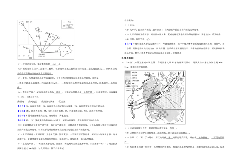 2015年江苏省高考地理试卷解析版_全国卷+地方卷_8.地理_1.地理高考真题试卷_2008-2020年_地方卷_江苏高考地理08-21_A3word版_PDF版（赠送）