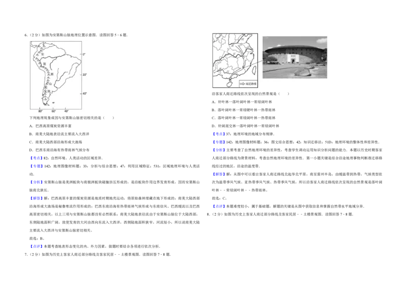 2015年江苏省高考地理试卷解析版_全国卷+地方卷_8.地理_1.地理高考真题试卷_2008-2020年_地方卷_江苏高考地理08-21_A3word版_PDF版（赠送）