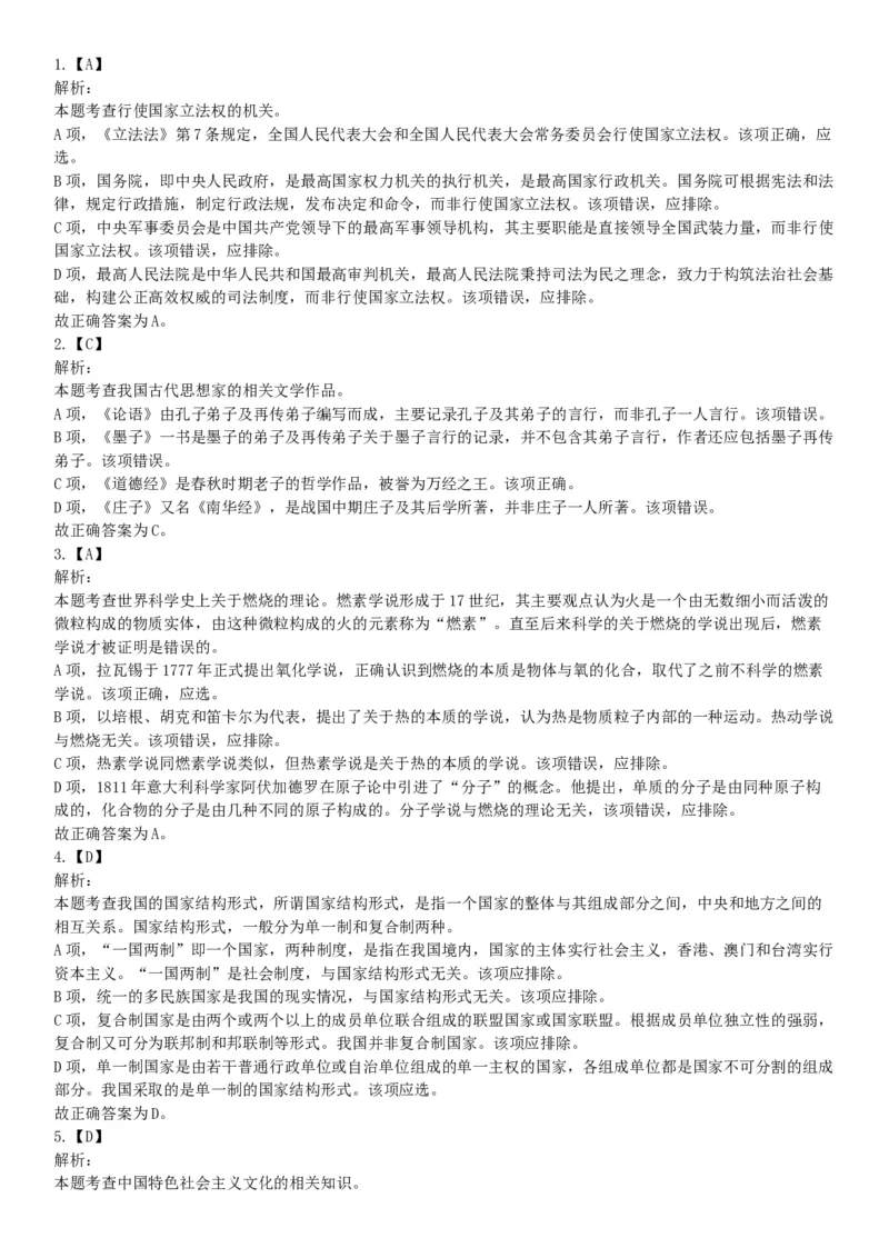 2015年贵州铜仁市事业单位考试《职业能力倾向测验》精选题（网友回忆版）_26事业职测+综合_闲鱼2026事业单位职测+综合_职测+综合真题合集ABCDE_A类-综合管理_贵州