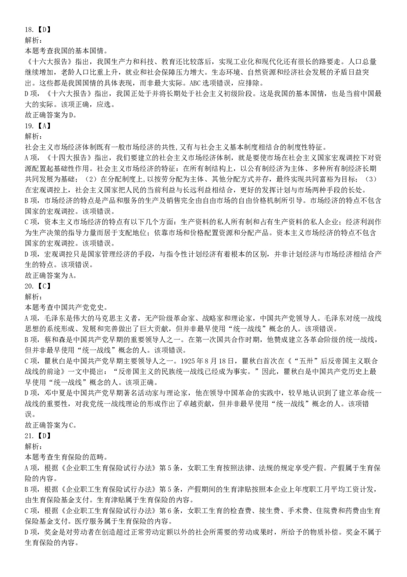 2015年贵州铜仁市事业单位考试《职业能力倾向测验》精选题（网友回忆版）_26事业职测+综合_闲鱼2026事业单位职测+综合_职测+综合真题合集ABCDE_A类-综合管理_贵州