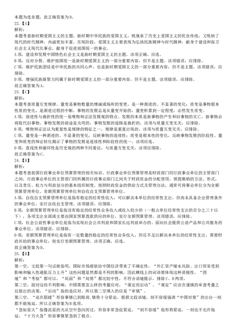 2015年贵州铜仁市事业单位考试《职业能力倾向测验》精选题（网友回忆版）_26事业职测+综合_闲鱼2026事业单位职测+综合_职测+综合真题合集ABCDE_A类-综合管理_贵州