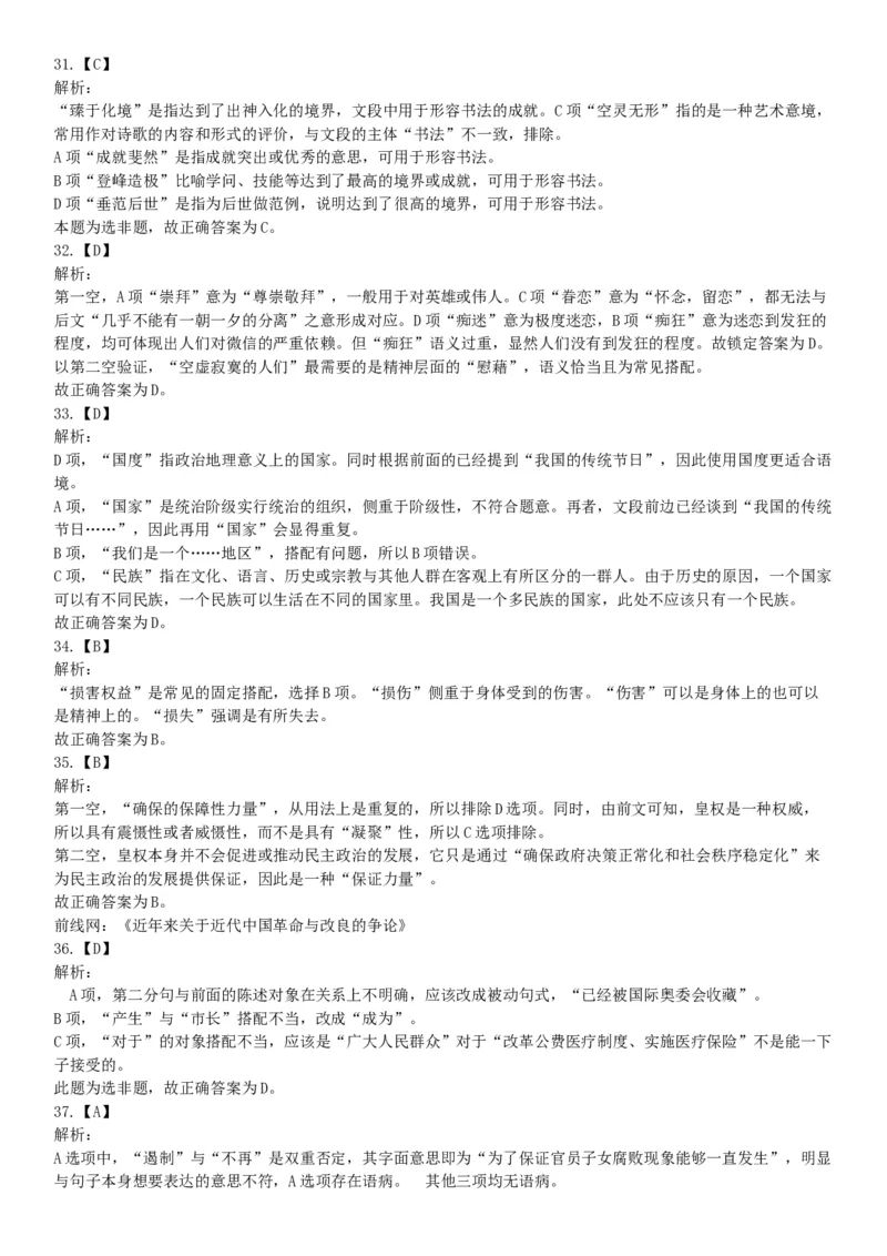 2015年贵州铜仁市事业单位考试《职业能力倾向测验》精选题（网友回忆版）_26事业职测+综合_闲鱼2026事业单位职测+综合_职测+综合真题合集ABCDE_A类-综合管理_贵州