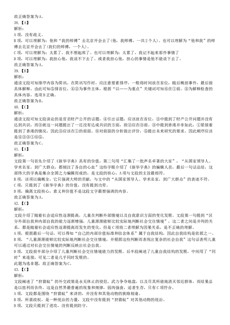 2015年贵州铜仁市事业单位考试《职业能力倾向测验》精选题（网友回忆版）_26事业职测+综合_闲鱼2026事业单位职测+综合_职测+综合真题合集ABCDE_A类-综合管理_贵州