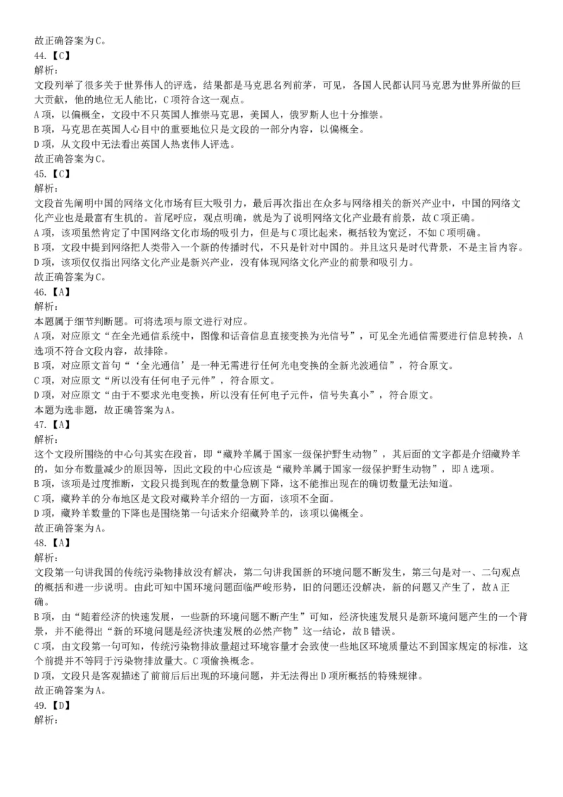 2015年贵州铜仁市事业单位考试《职业能力倾向测验》精选题（网友回忆版）_26事业职测+综合_闲鱼2026事业单位职测+综合_职测+综合真题合集ABCDE_A类-综合管理_贵州