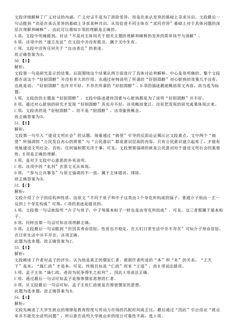 2015年贵州铜仁市事业单位考试《职业能力倾向测验》精选题（网友回忆版）_26事业职测+综合_闲鱼2026事业单位职测+综合_职测+综合真题合集ABCDE_A类-综合管理_贵州