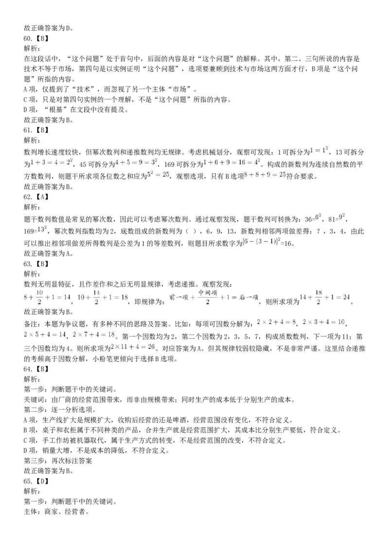 2015年贵州铜仁市事业单位考试《职业能力倾向测验》精选题（网友回忆版）_26事业职测+综合_闲鱼2026事业单位职测+综合_职测+综合真题合集ABCDE_A类-综合管理_贵州