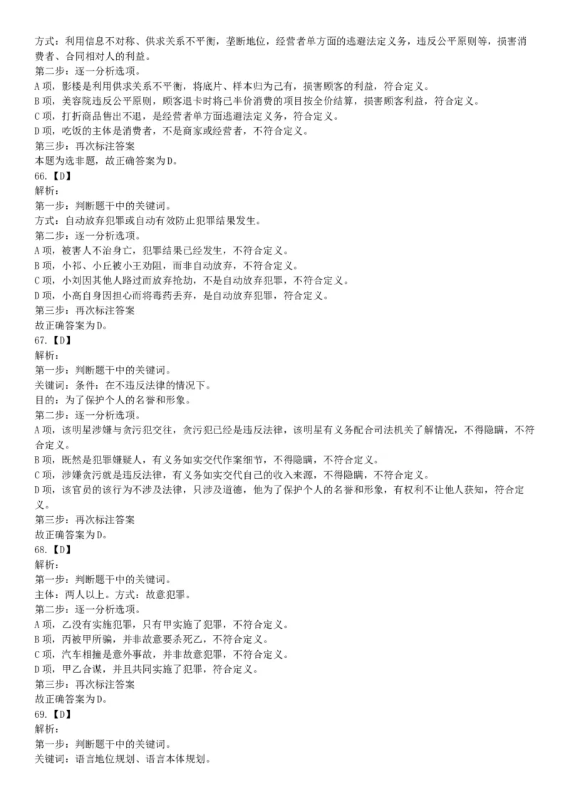 2015年贵州铜仁市事业单位考试《职业能力倾向测验》精选题（网友回忆版）_26事业职测+综合_闲鱼2026事业单位职测+综合_职测+综合真题合集ABCDE_A类-综合管理_贵州