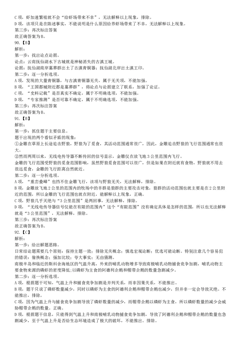 2015年贵州铜仁市事业单位考试《职业能力倾向测验》精选题（网友回忆版）_26事业职测+综合_闲鱼2026事业单位职测+综合_职测+综合真题合集ABCDE_A类-综合管理_贵州