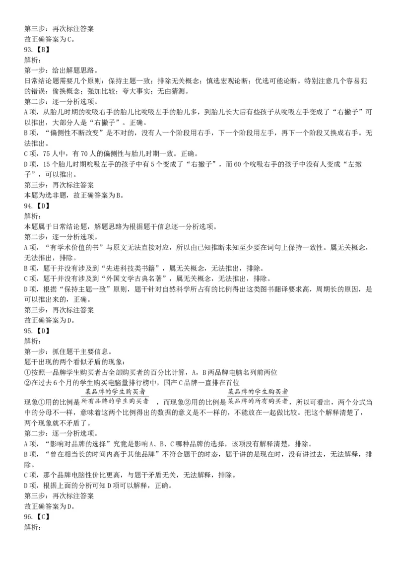 2015年贵州铜仁市事业单位考试《职业能力倾向测验》精选题（网友回忆版）_26事业职测+综合_闲鱼2026事业单位职测+综合_职测+综合真题合集ABCDE_A类-综合管理_贵州