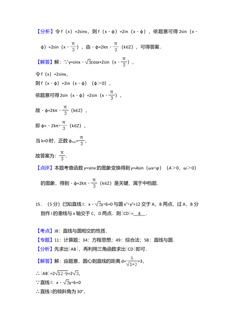 2016年全国统一高考数学试卷（文科）（新课标Ⅲ）（解析版）_全国卷+地方卷_2.数学_1.数学高考真题试卷_2008-2020年_全国卷_全国3卷（2016-2022）_高考数学（文科）（新课标ⅲ）_A4word版