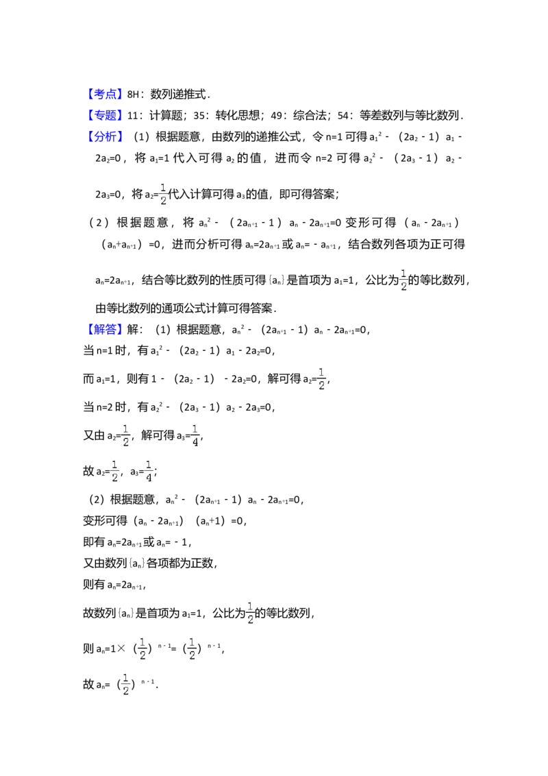 2016年全国统一高考数学试卷（文科）（新课标Ⅲ）（解析版）_全国卷+地方卷_2.数学_1.数学高考真题试卷_2008-2020年_全国卷_全国3卷（2016-2022）_高考数学（文科）（新课标ⅲ）_A4word版